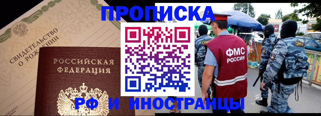 прописка 2025 в Тюменской области