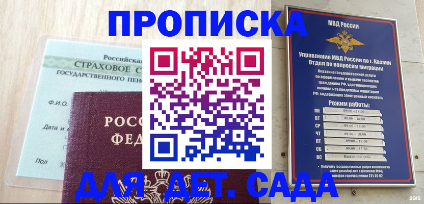 временная прописка в Тюменской области