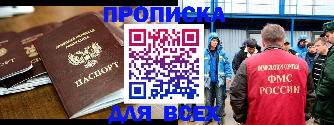миграционный учет в Тюменской области